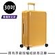 【直營限定款】Rimowa Essential Check-In L 30吋登機箱 (芒果黃) product thumbnail 1