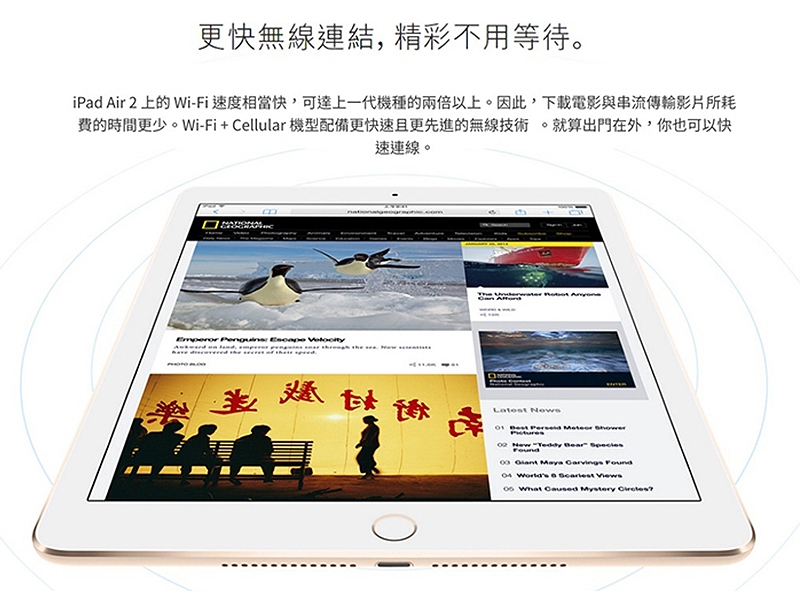 福利品】Apple iPad Air 2 WiFi 64G 9.7吋平板電腦(A1566