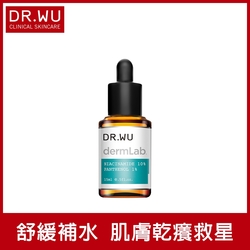 DR.WU 10%菸鹼醯胺B5舒緩精華15ML