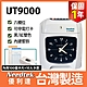 Needtek 優利達UT-9000 微電腦打卡鐘【贈100張考勤卡+10人卡架】 product thumbnail 1