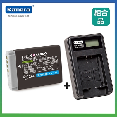 Kamera 鋰電充電組 for Canon NB-13L (DB-NB13L) 鋰電池+液晶單槽充電器