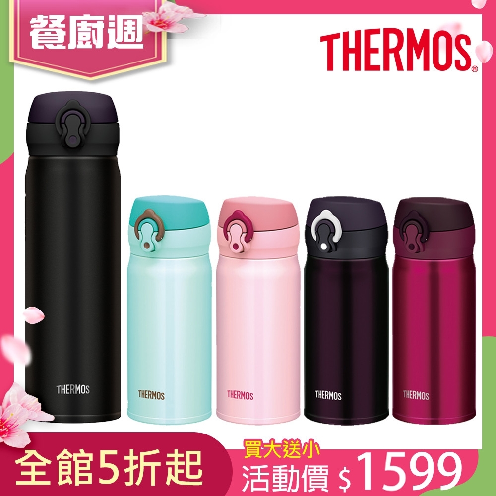 買大送小 平均一支800 Thermos 膳魔師超輕量不鏽鋼真空保溫瓶0 5l Jnl 502 Alb經典黑 保冰 保溫杯 瓶 Yahoo奇摩購物中心