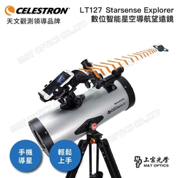 CELESTRON STARSENSE LT127 EXPLORER數位智能導航望遠鏡 - 上宸光學台灣總代理