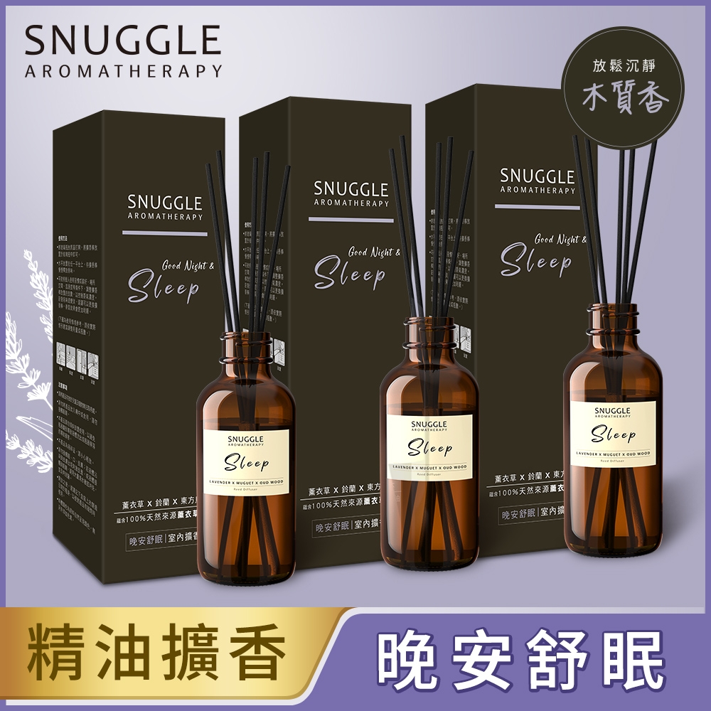 Snuggle 熊寶貝精油香氛室內擴香-三入組(多款可選)