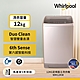 Whirlpool惠而浦 12公斤 直立洗衣機 WM12KW product thumbnail 1