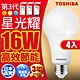 Toshiba東芝 第三代  星光耀16W 高效能LED燈泡 日本設計(白光/自然光/黃光) 4入 product thumbnail 2