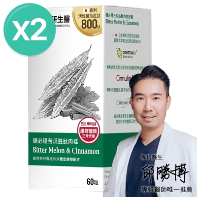 LINE導購10%【大研生醫】糖必穩苦瓜胜肽肉桂膠囊(60粒)x2