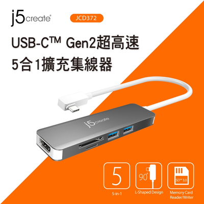 j5create USB-C Gen2超高速 5合1擴充集線器-JCD372