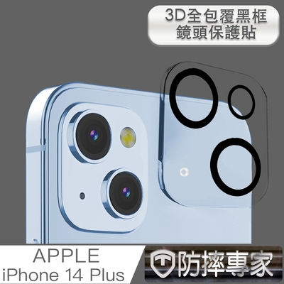 防摔專家 iPhone 14 Plus 3D全包覆黑框鏡頭保護貼