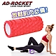 AD-ROCKET 瑜珈按摩滾輪/瑜珈棒/瑜珈柱 九色任選 product thumbnail 10