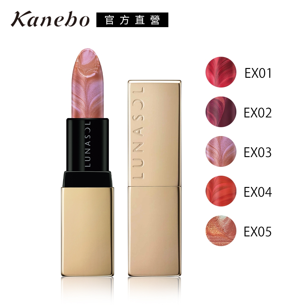 Y獨家★單品下殺▼Kanebo 佳麗寶 LUNASOL晶巧MIX唇頰彩3.2 g