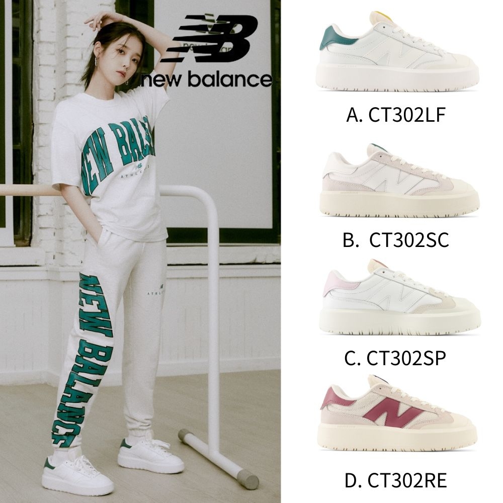 【New Balance】CT302復古鞋系列_四款任選(CT302LF/CT302SC/CT302SP/CT302RE)