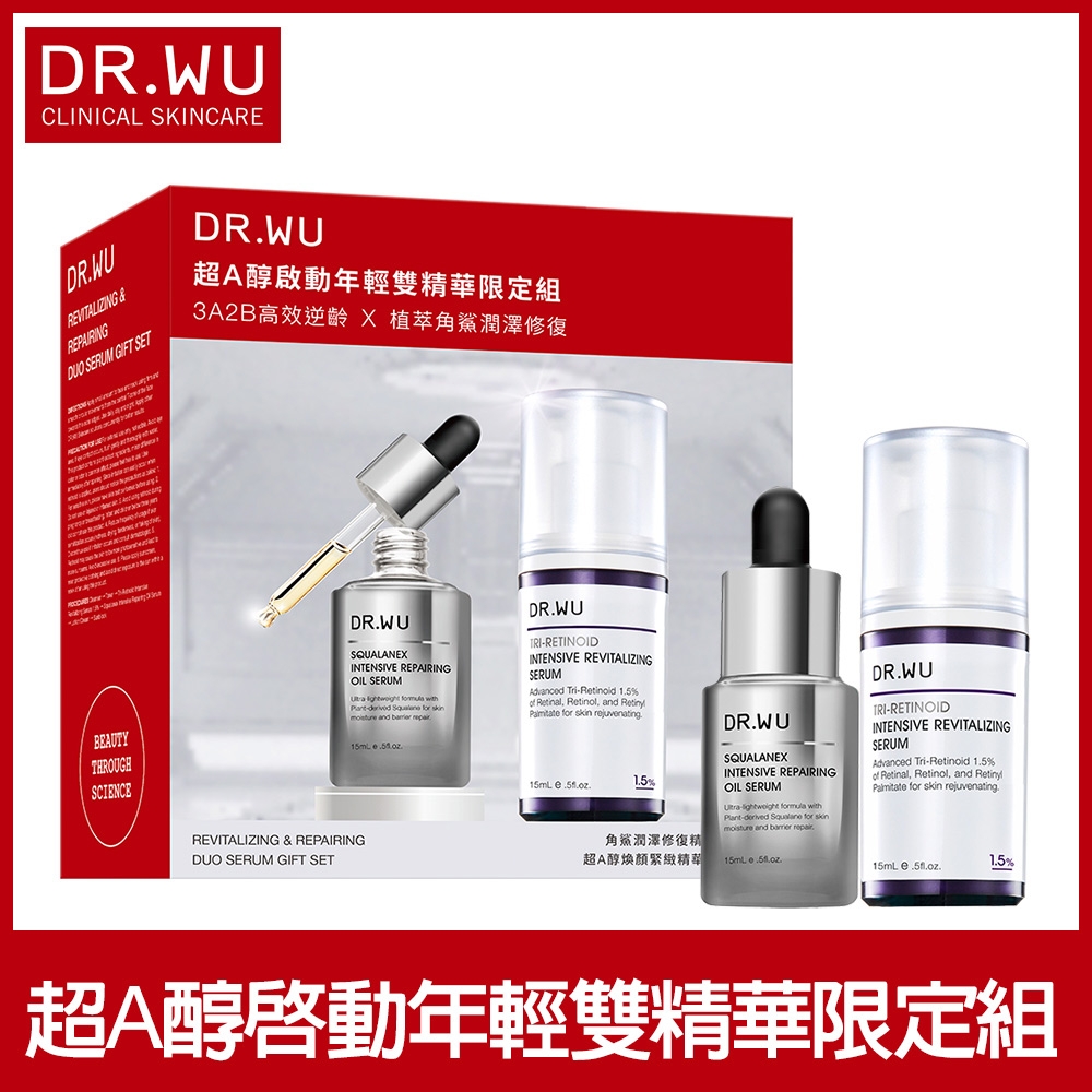 DR.WU 超A醇啟動年輕雙精華限定組