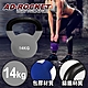 AD-ROCKET 頂級鑄鐵壺鈴 KettleBell 軟壺鈴 軟式壺鈴 14公斤 灰色 product thumbnail 2