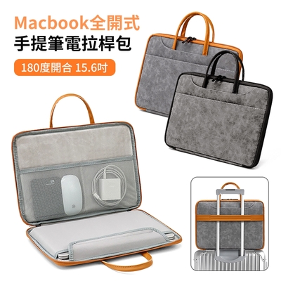 Baona 15.6吋 Macbook 180度全開式皮質手提筆電包 商務便攜公事包 筆記本拉桿包