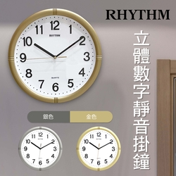 RHYTHM 麗聲 高CP值簡約滑動指針靜音掛鐘-未來金/28cm