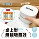 【GREENON】桌上型無線吸塵器-電池版 附贈鹼性電池4入組 簡約無線 大容量集塵盒 桌面清潔 product thumbnail 1