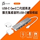 j5create USB-C Gen2超高速多功能擴充集線器-JCD375 product thumbnail 1