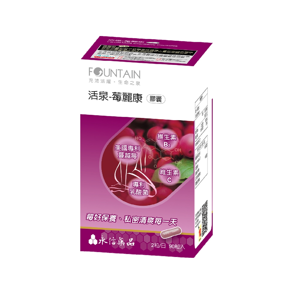 永信活泉 莓麗康膠囊(90粒裝)