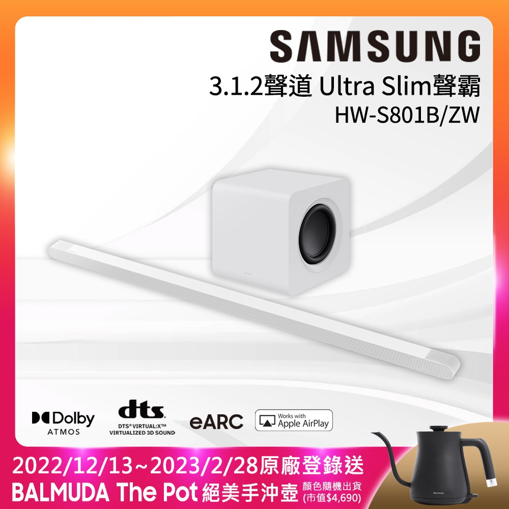 SAMSUNG三星 3.1.2聲道 soundbar HW-S801B/ZW