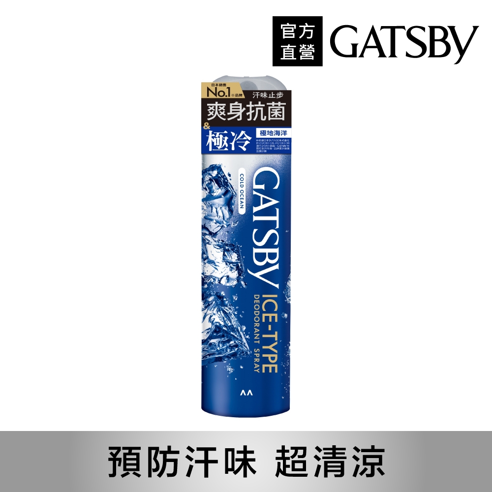 GATSBY 冰漩爽身噴霧 (極地海洋)216ml