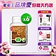 【葡萄王】認證樟芝王60粒X6瓶 product thumbnail 2