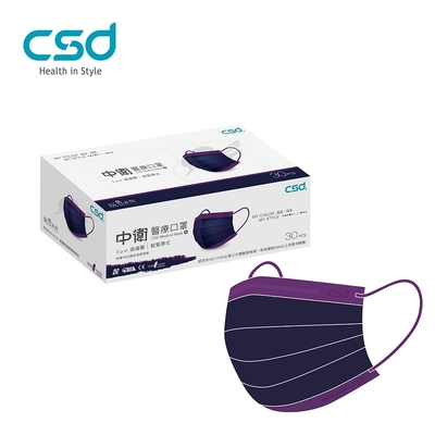 CSD中衛 醫療口罩 玩色系列(深丹寧+炫霓紫)-1盒入(30片/盒)