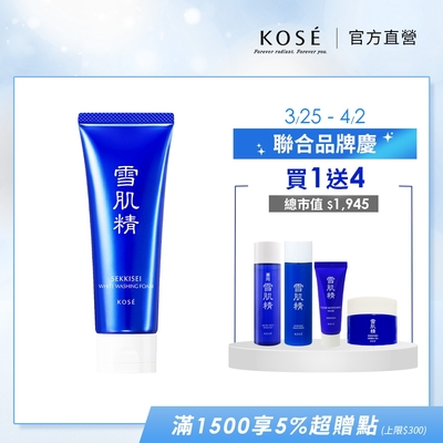 【官方直營】KOSE 雪肌精 淨透洗顏霜新客組(洗顏霜130g+雪肌精45ml+乳液45ml+活膚凝露20g+黑面膜25g)