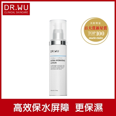 DR.WU玻尿酸保濕精華乳50mL