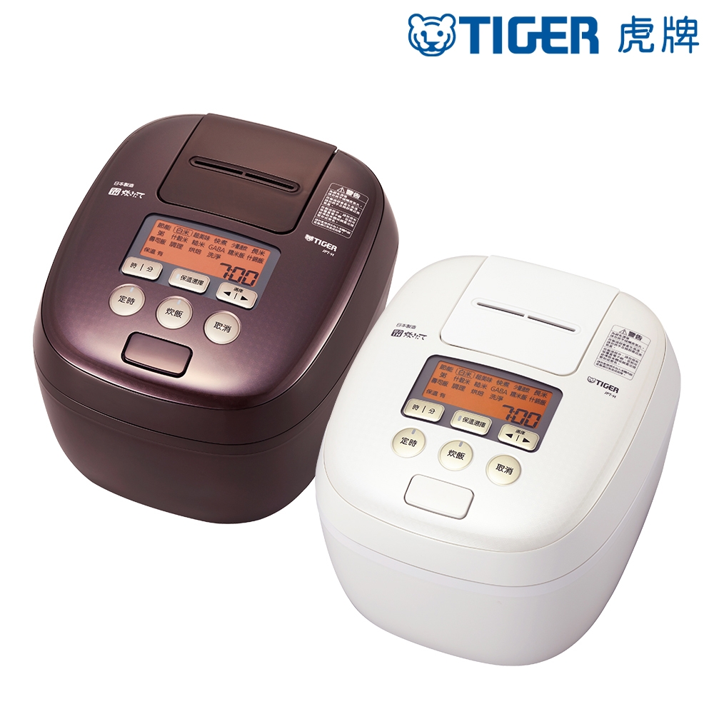 (日本製)TIGER虎牌10人份可變式雙重壓力IH炊飯電子鍋(JPT-H18R)