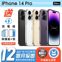福利品 iPhone 14 Pro 256G