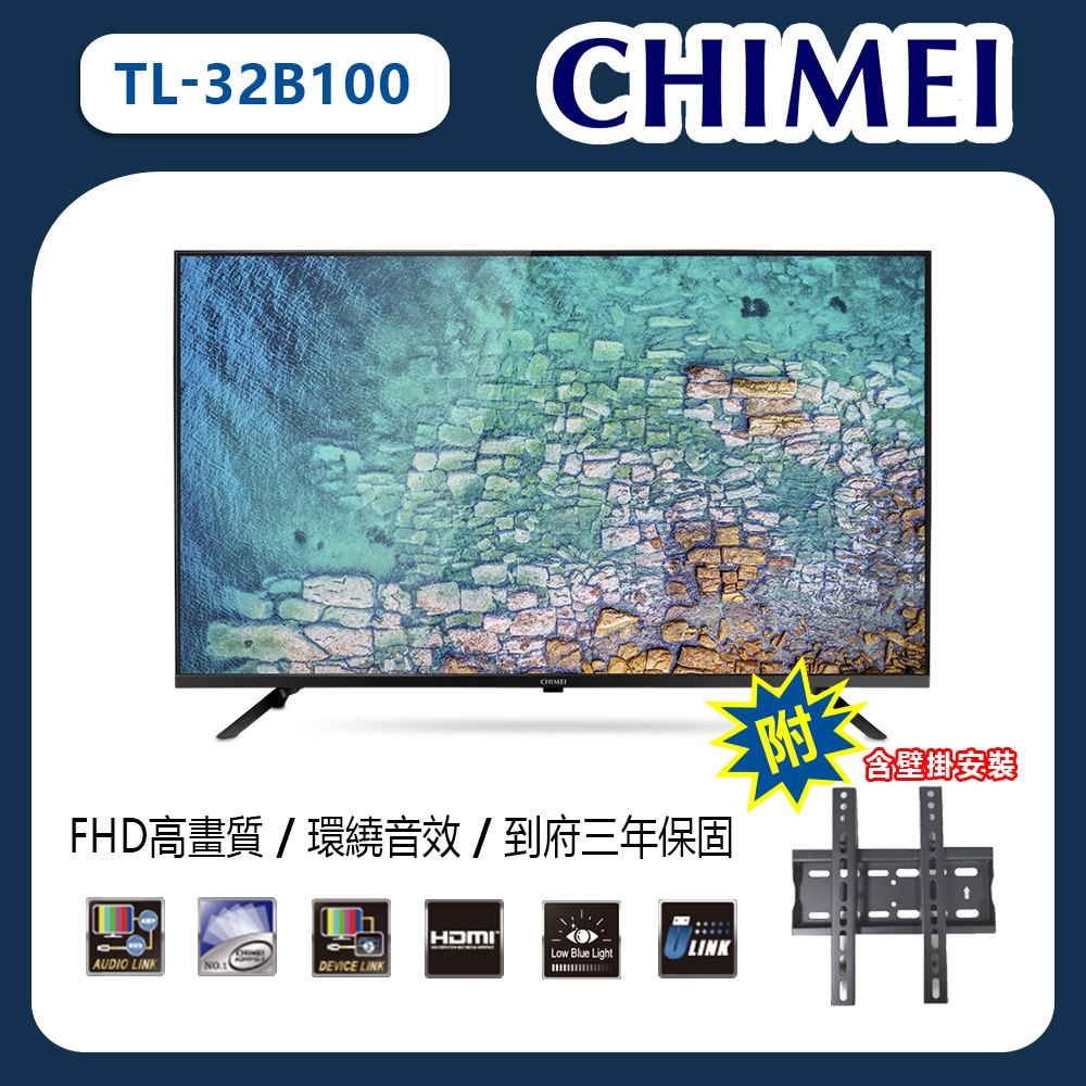 【CHIMEI奇美】 32型HD智慧低藍光顯示器+壁掛安裝(TL-32B100)