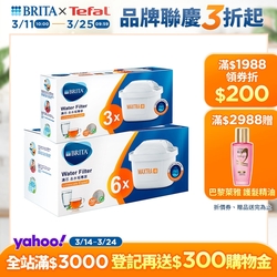 德國BRITA MAXTRA PLUS 濾芯 去水垢專家 9入