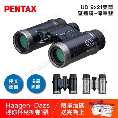 PENTAX UD 9x21 雙筒望遠鏡-海軍藍 - 公司貨原廠保固