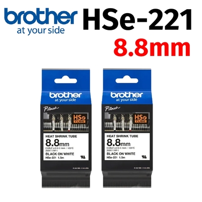 【2入組】brother HSe-221 原廠熱縮套管 ( 8.8mm 白底黑字 )