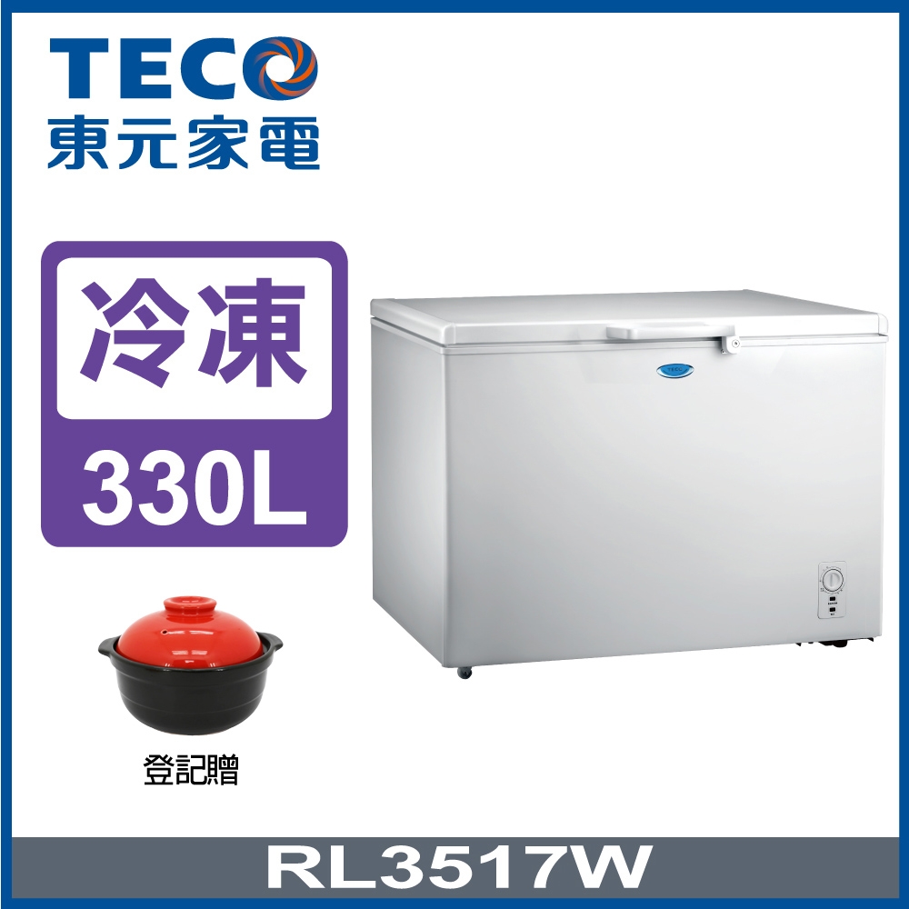 【TECO東元】330L 上掀式單門冷凍櫃 (RL3517W)