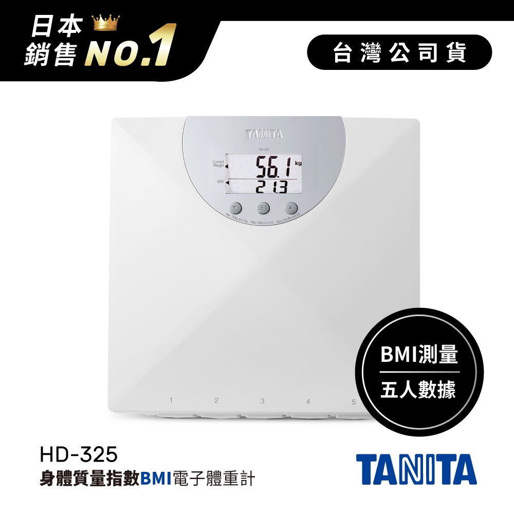 日本TANITA身體質量指數BMI電子體重計HD-325-台灣公司貨| 體脂計