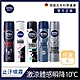 (任選4入) 【NIVEA 妮維雅】 男士止汗爽身噴霧150ml product thumbnail 1