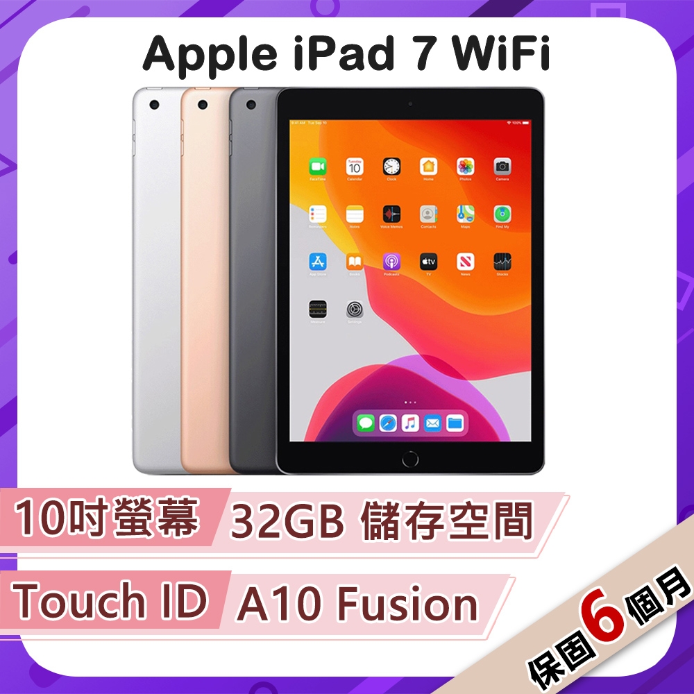 福利品】Apple iPad 7 WiFi 32G 10.2吋平板電腦(A2197) | iPad | Yahoo