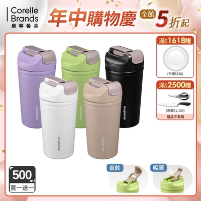 (買一送一)【美國康寧】Sanpware 陶瓷不鏽鋼真空保冰保溫雙飲隨行杯 500ML(五色可選)