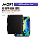 美國 MOFT iPad12.9磁吸平板保護殼 兼容多元磁吸支架配件&巧控鍵盤 product thumbnail 1