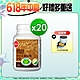 【葡萄王】認證樟芝王60粒X20瓶 product thumbnail 1