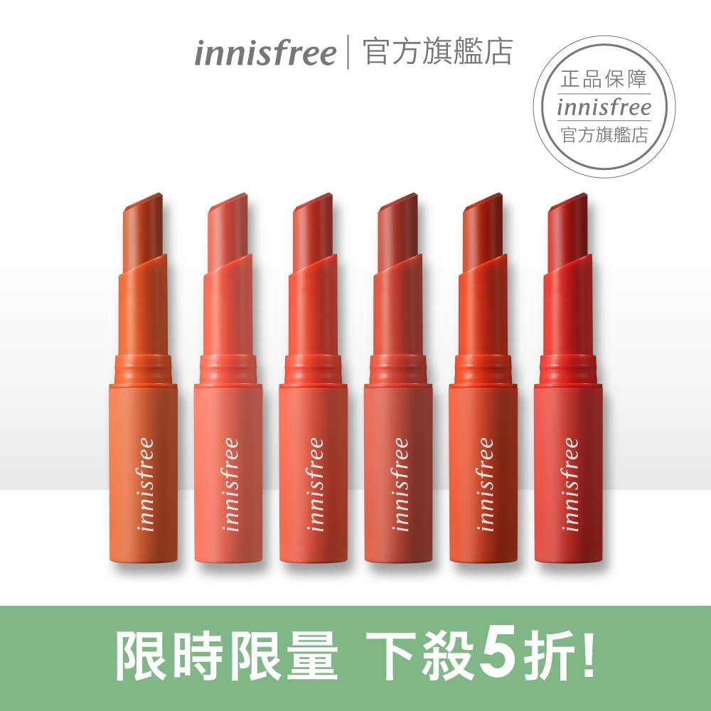 [情報] innisfree週末下殺1折品