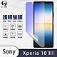 O-one護眼螢膜 SONY Xperia 10 III 全膠螢幕保護貼 手機保護貼 product thumbnail 2