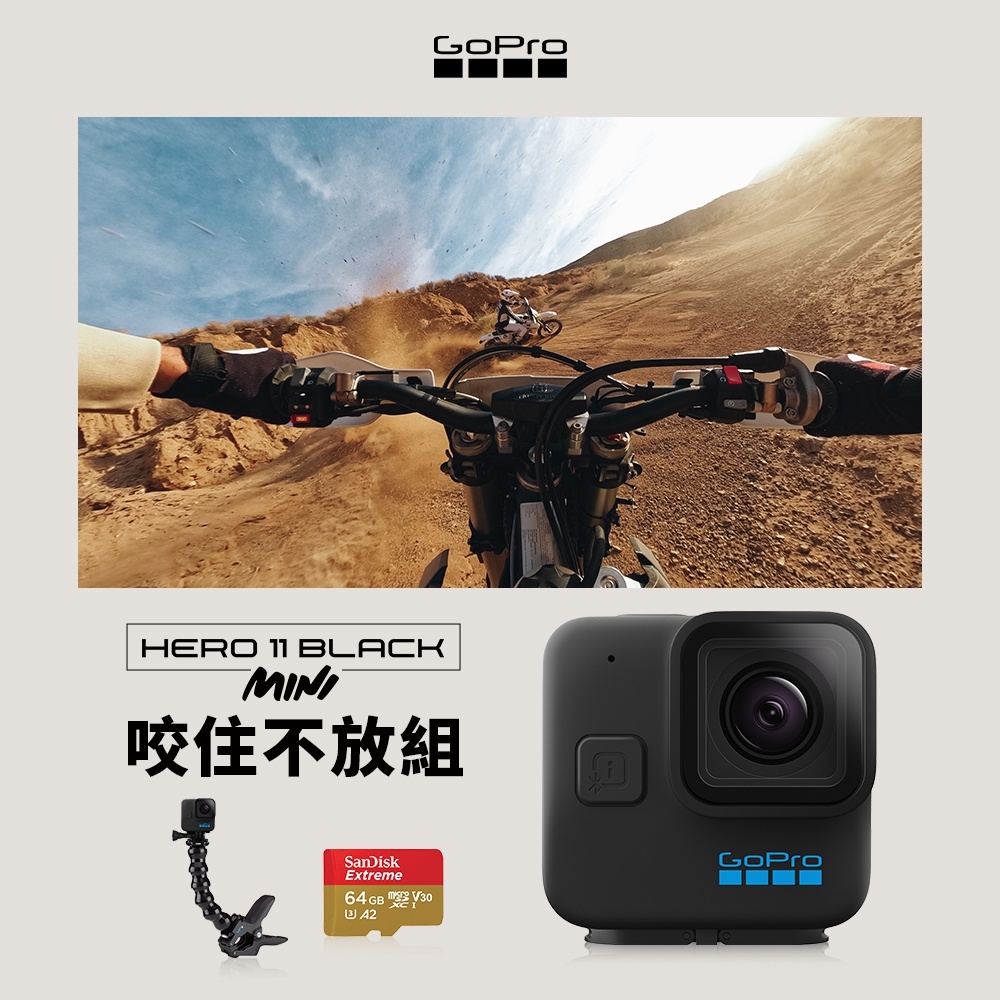 GoPro HERO11 Black Mini咬住不放組| GoPro 運動攝影機| Yahoo奇摩購物中心