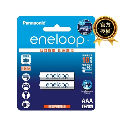 Panasonic eneloop鎳氫充電電池-標準款(4號2入)
