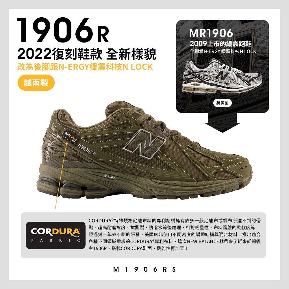 New Balance]耐磨材質復古鞋_中性_軍綠色_M1906RS-D楦| 休閒鞋| Yahoo