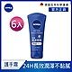 (6入組) NIVEA妮維雅 密集保濕修護護手霜75ml(國民護手霜) product thumbnail 1