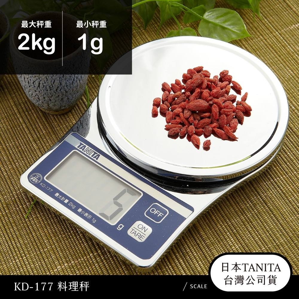 日本TANITA超薄鍍鉻電子料理秤KD-177【公司貨】