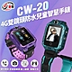 IS愛思 CW-20 防水雙鏡頭4G LTE定位關懷兒童智慧手錶 product thumbnail 1